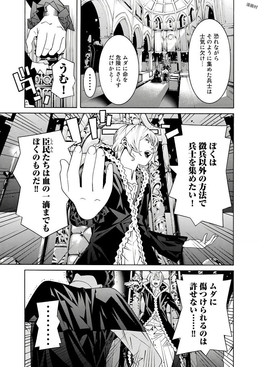 Onna Kishi, Keiri ni Naru. - Chapter 29 - Page 5