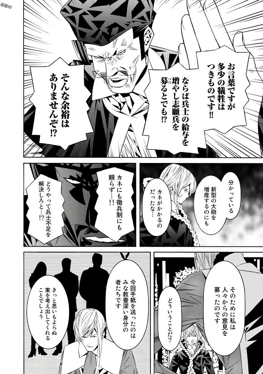 Onna Kishi, Keiri ni Naru. - Chapter 29 - Page 6