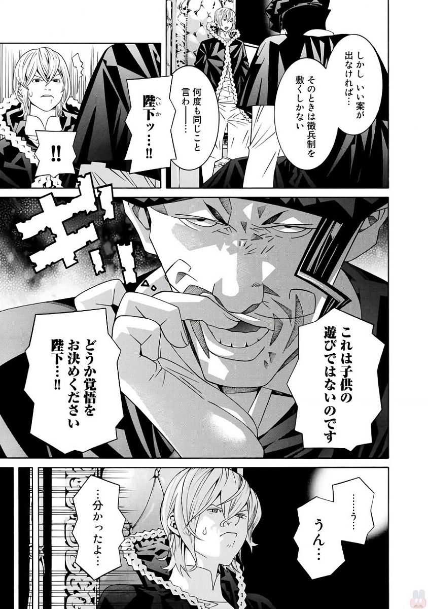 Onna Kishi, Keiri ni Naru. - Chapter 29 - Page 7