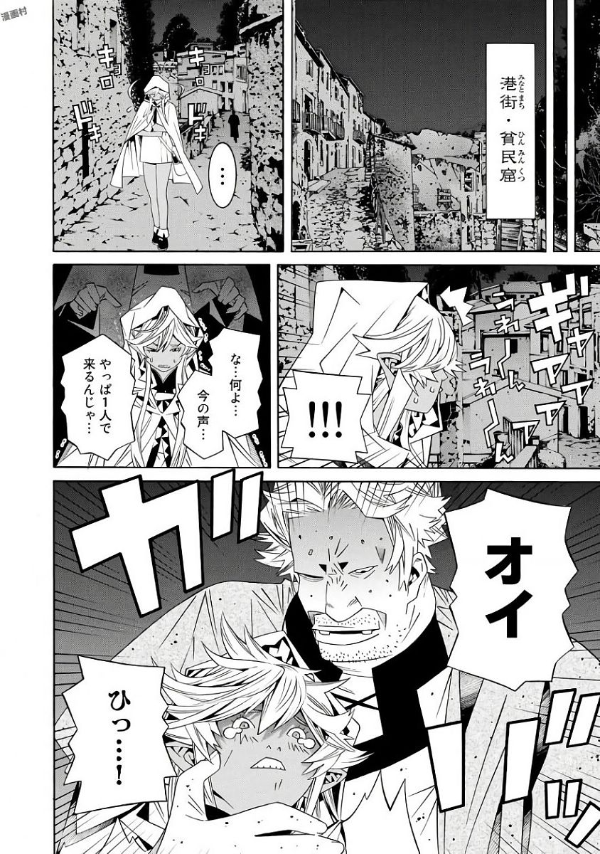 Onna Kishi, Keiri ni Naru. - Chapter 29 - Page 8