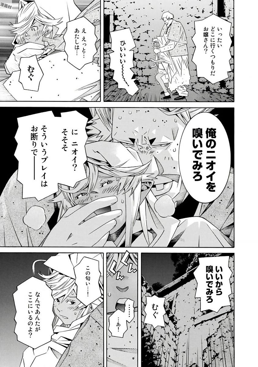 Onna Kishi, Keiri ni Naru. - Chapter 29 - Page 9