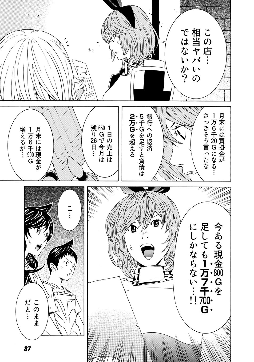 Onna Kishi, Keiri ni Naru. - Chapter 3 - Page 15