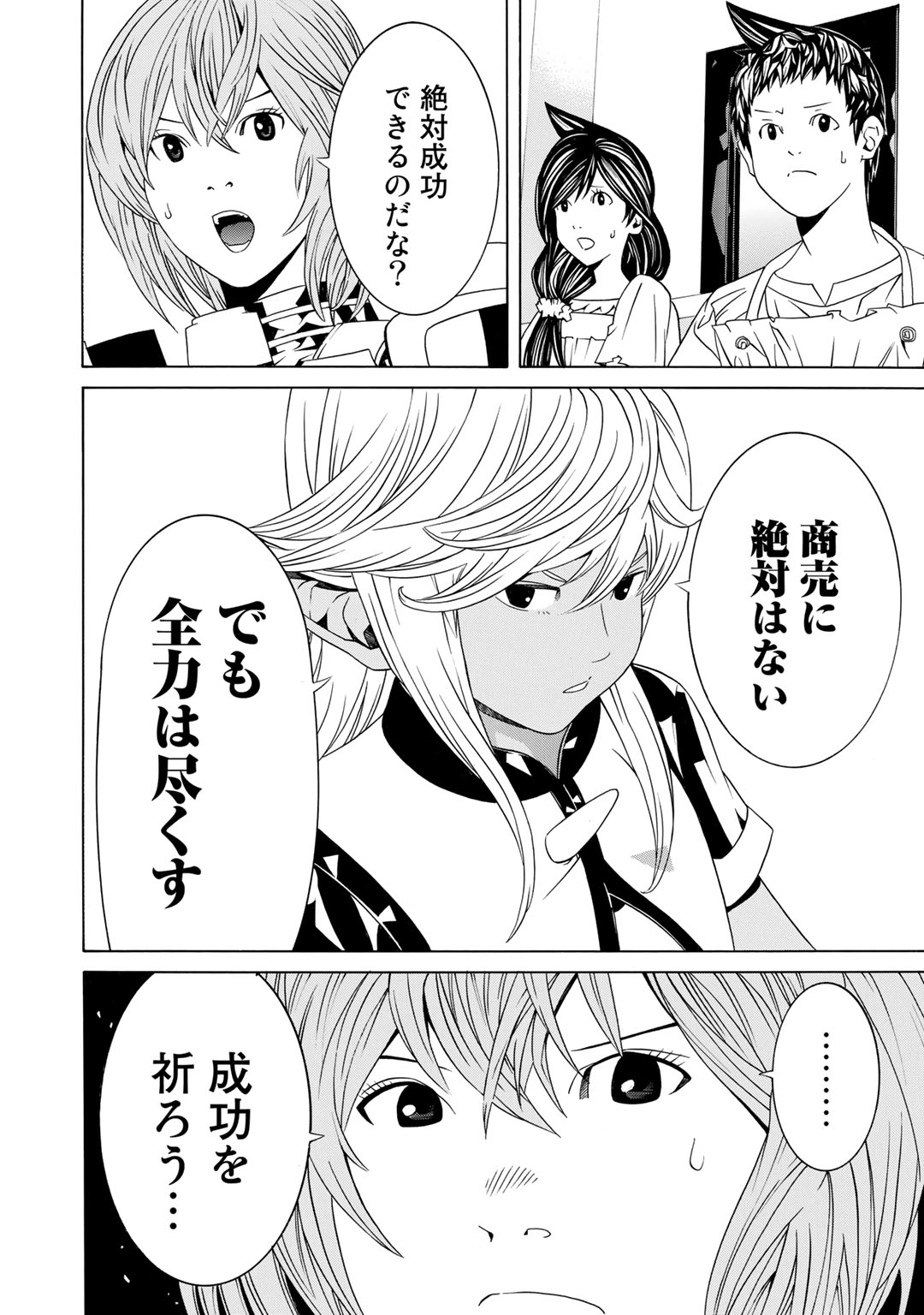 Onna Kishi, Keiri ni Naru. - Chapter 3 - Page 22