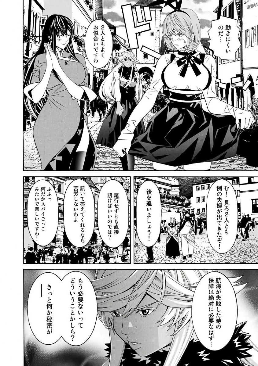 Onna Kishi, Keiri ni Naru. - Chapter 30 - Page 10