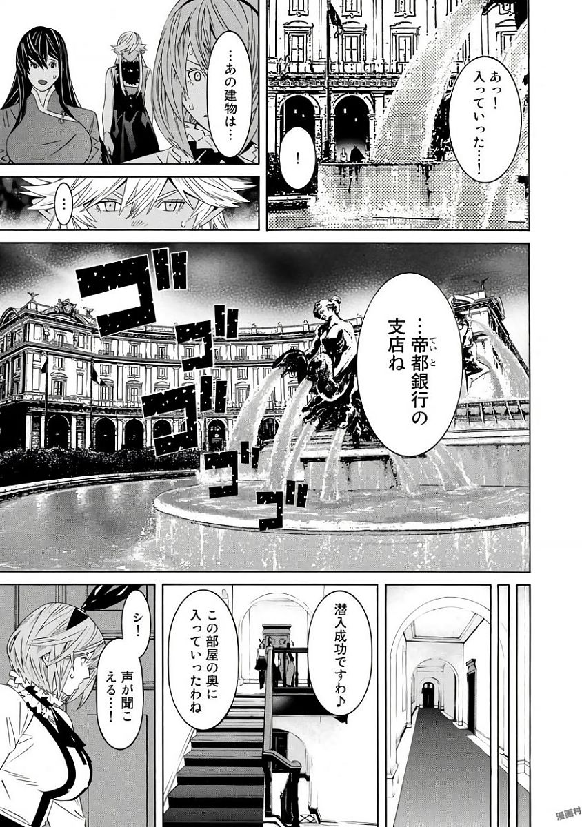 Onna Kishi, Keiri ni Naru. - Chapter 30 - Page 11