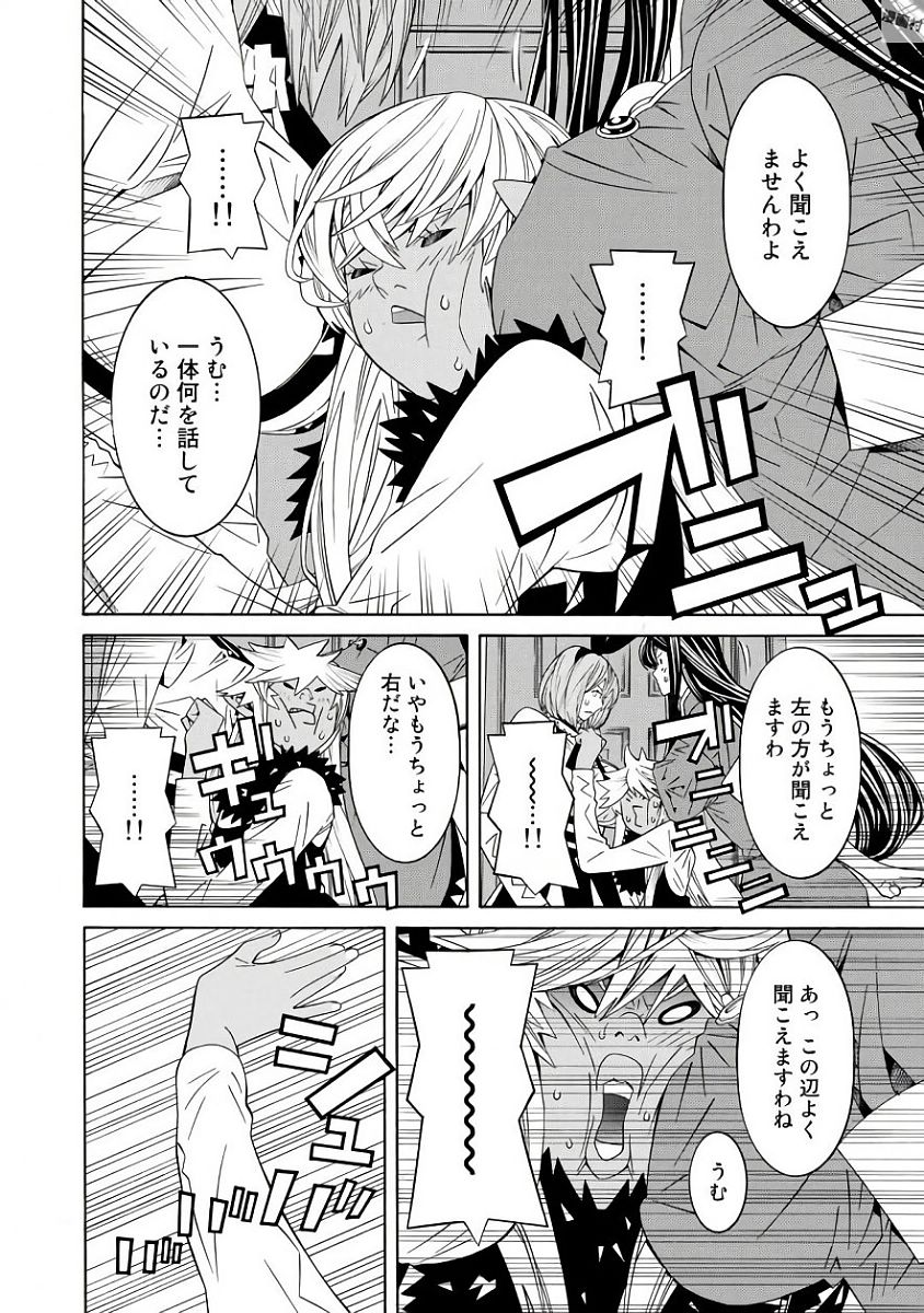 Onna Kishi, Keiri ni Naru. - Chapter 30 - Page 12