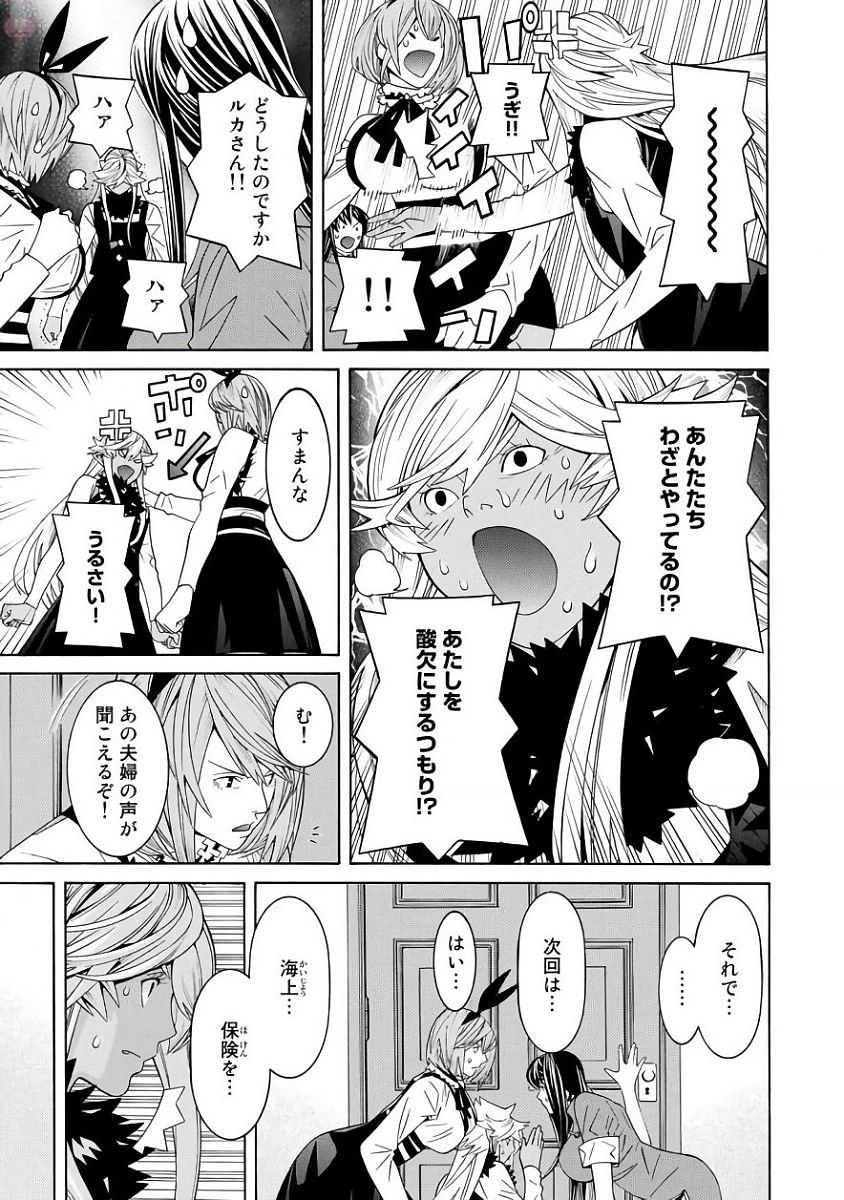 Onna Kishi, Keiri ni Naru. - Chapter 30 - Page 13