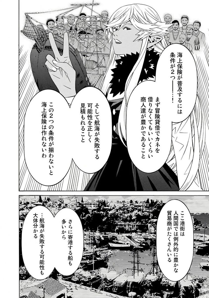 Onna Kishi, Keiri ni Naru. - Chapter 30 - Page 16