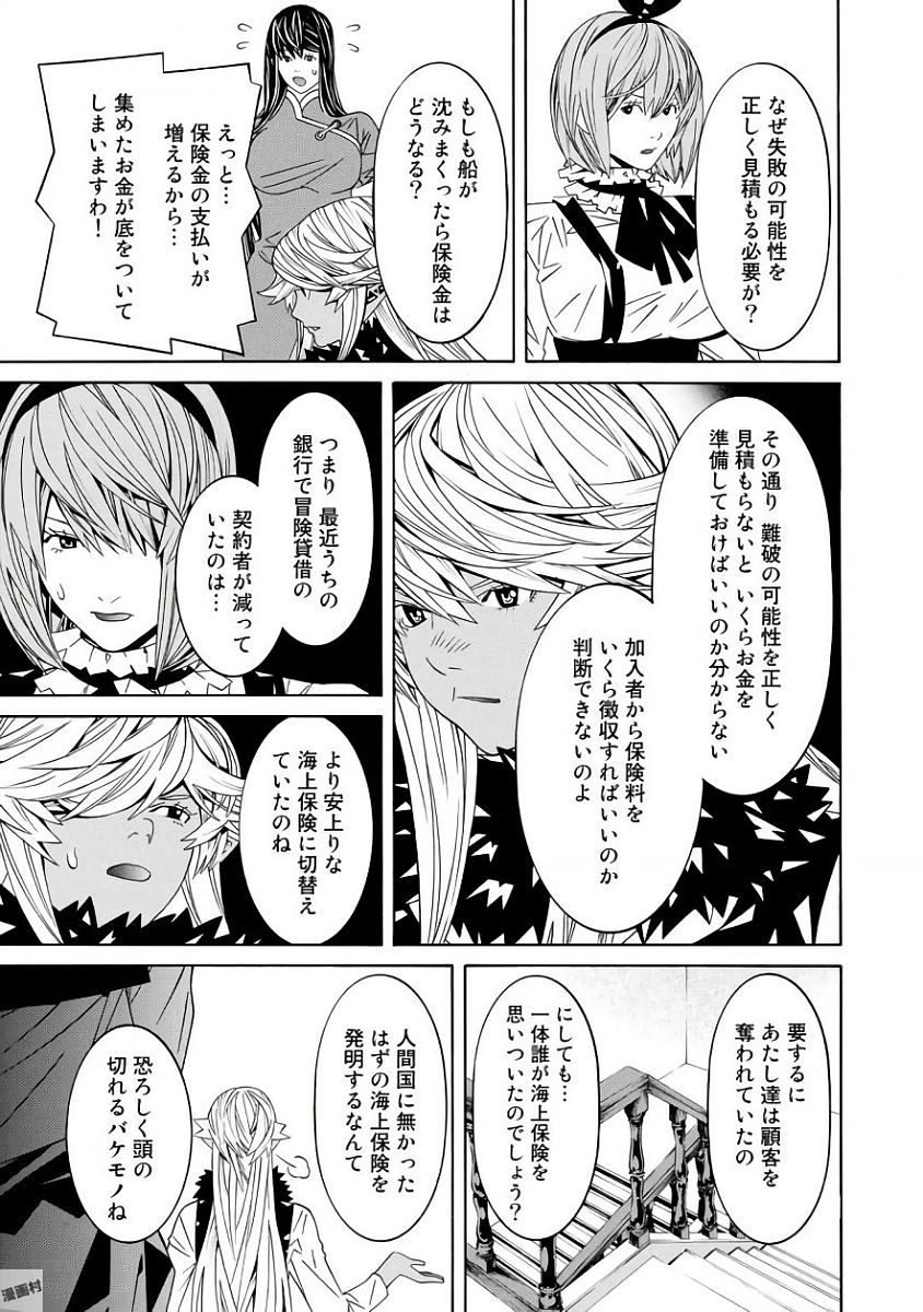 Onna Kishi, Keiri ni Naru. - Chapter 30 - Page 17