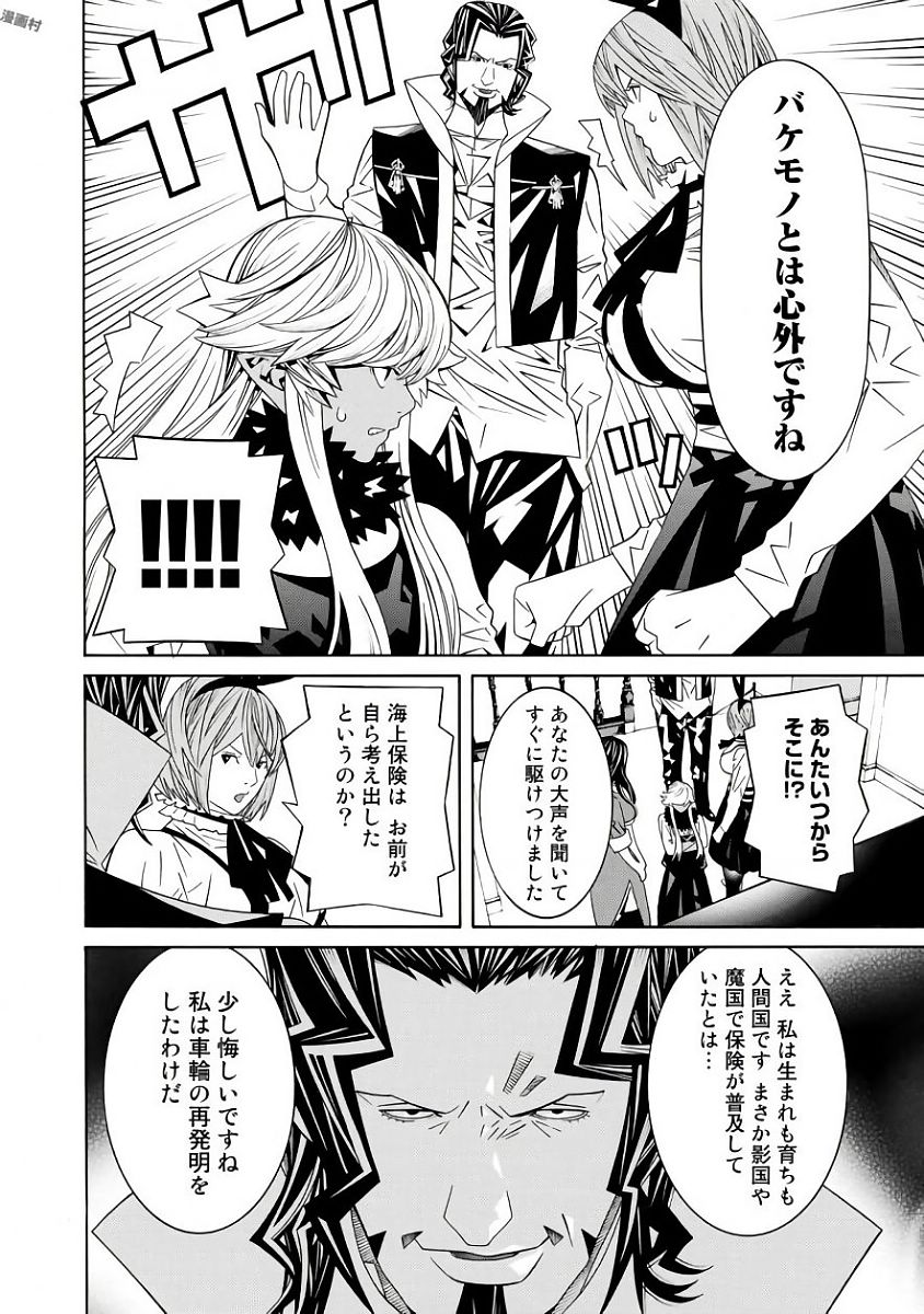 Onna Kishi, Keiri ni Naru. - Chapter 30 - Page 18