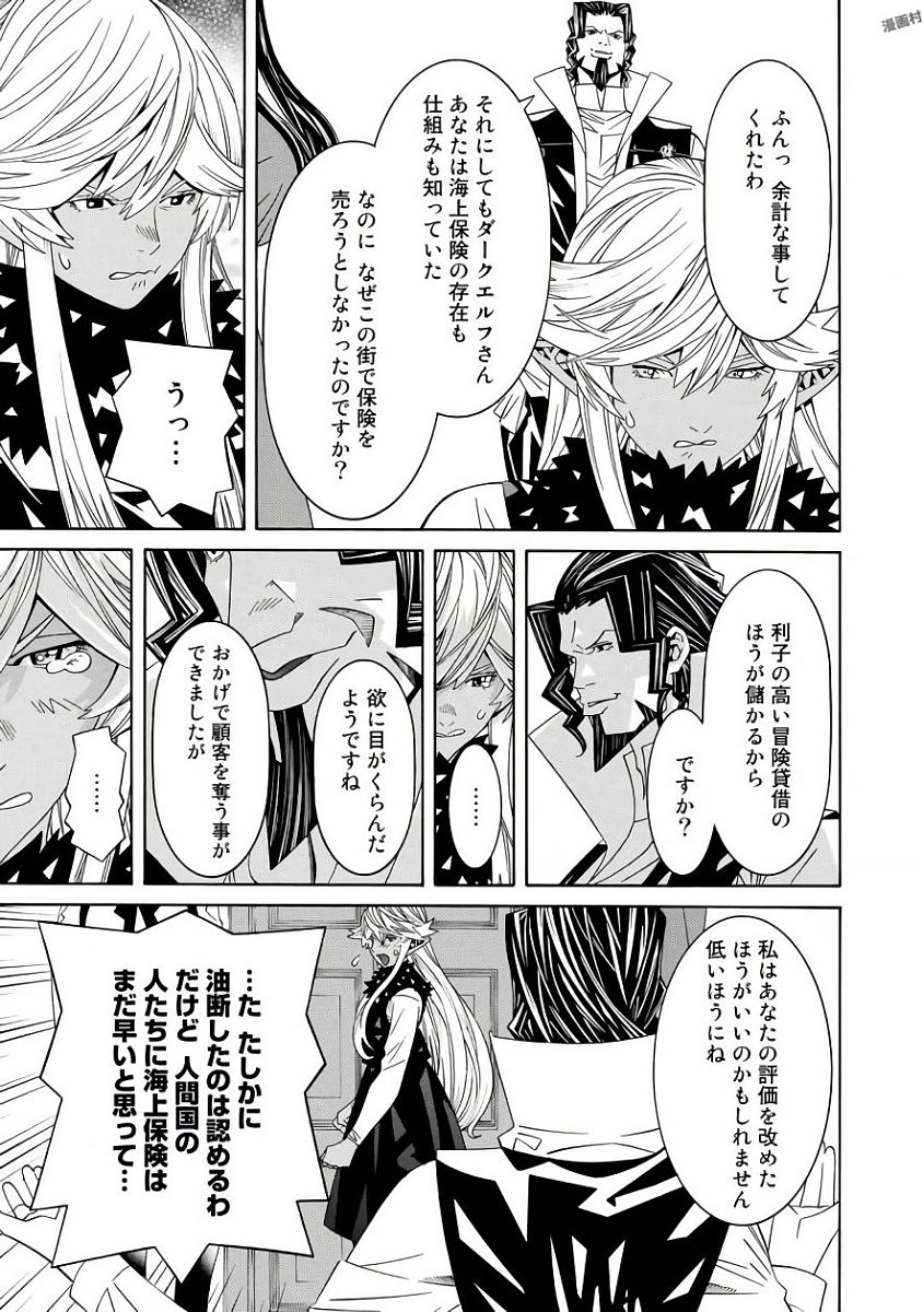 Onna Kishi, Keiri ni Naru. - Chapter 30 - Page 19