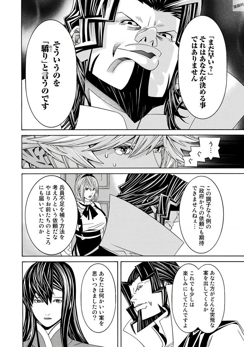 Onna Kishi, Keiri ni Naru. - Chapter 30 - Page 20