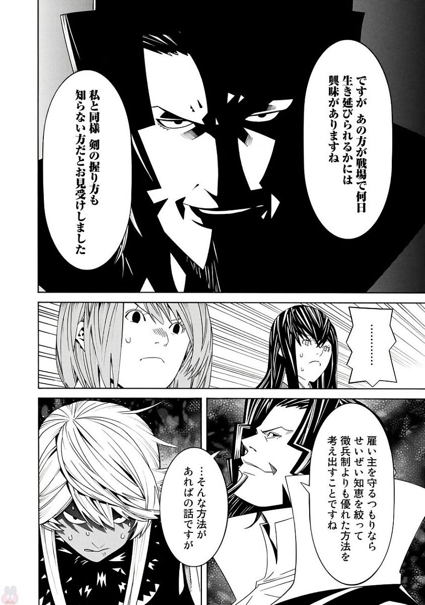 Onna Kishi, Keiri ni Naru. - Chapter 30 - Page 22