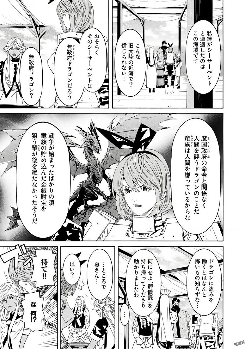 Onna Kishi, Keiri ni Naru. - Chapter 30 - Page 3