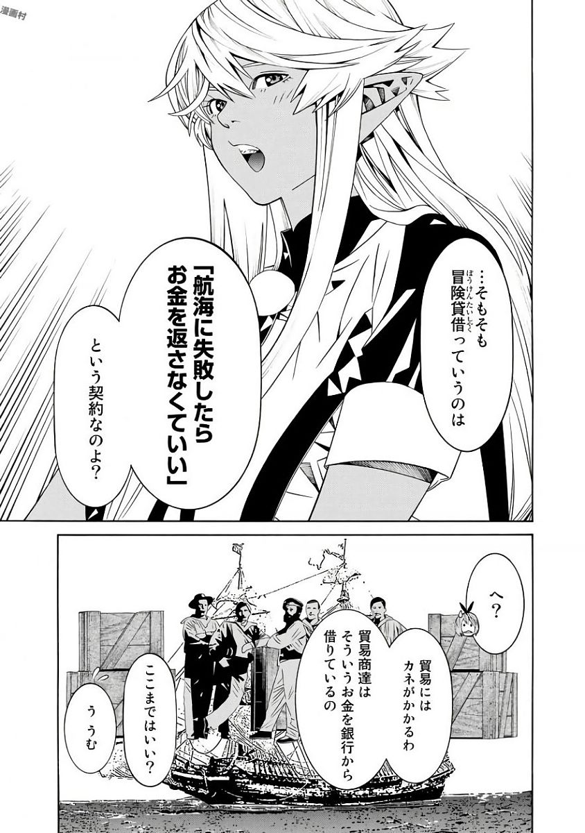 Onna Kishi, Keiri ni Naru. - Chapter 30 - Page 5