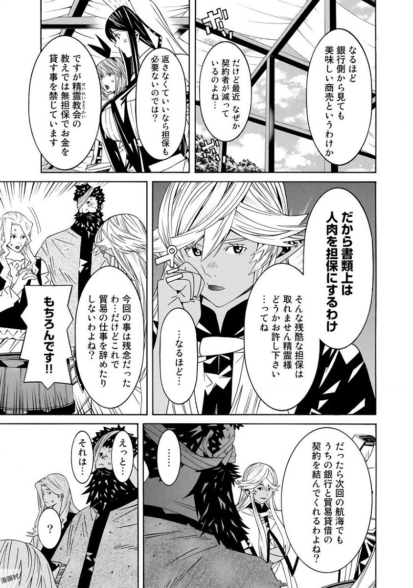 Onna Kishi, Keiri ni Naru. - Chapter 30 - Page 7