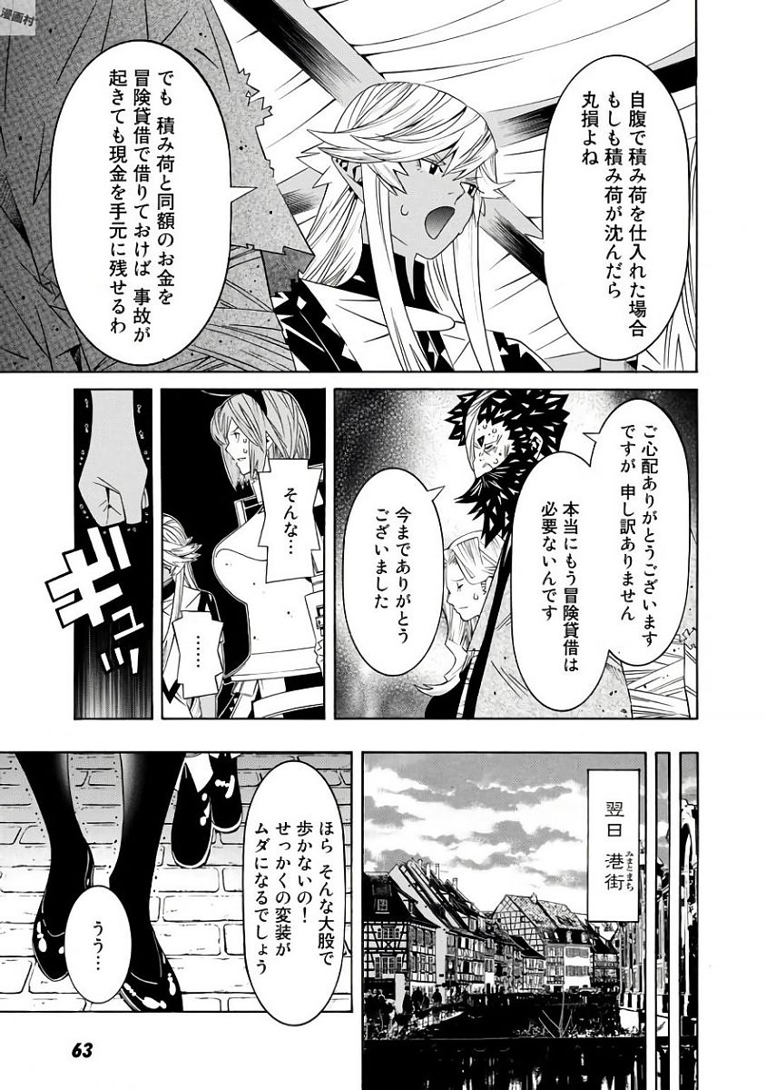 Onna Kishi, Keiri ni Naru. - Chapter 30 - Page 9