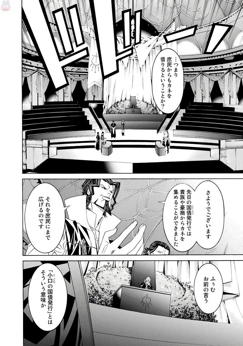 Onna Kishi, Keiri ni Naru. - Chapter 31 - Page 10