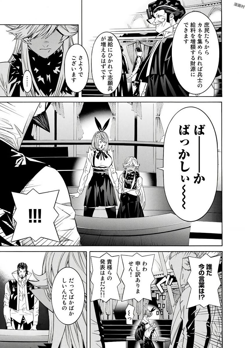 Onna Kishi, Keiri ni Naru. - Chapter 31 - Page 11