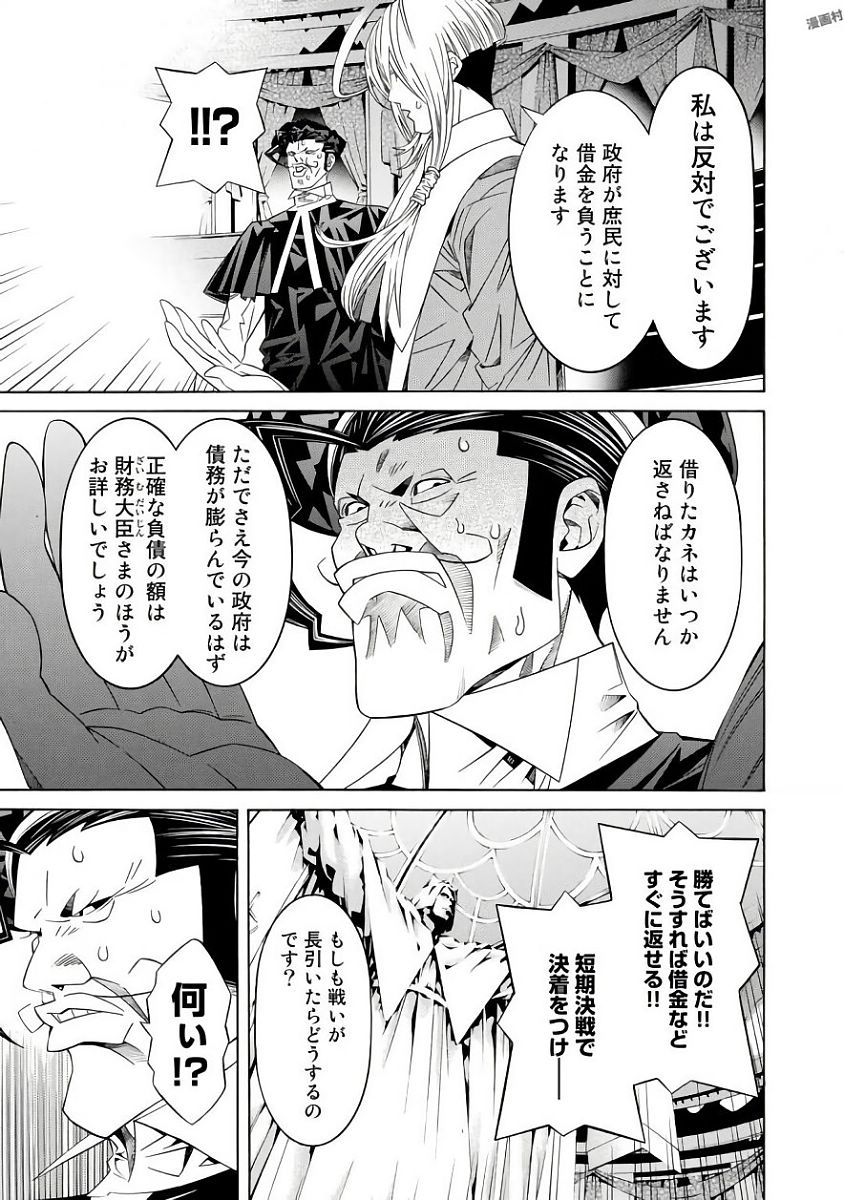 Onna Kishi, Keiri ni Naru. - Chapter 31 - Page 13