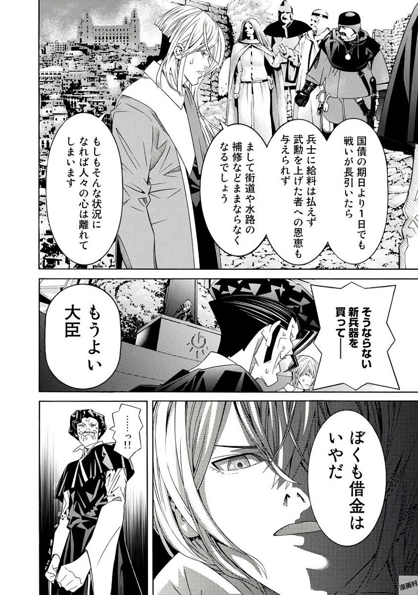 Onna Kishi, Keiri ni Naru. - Chapter 31 - Page 14