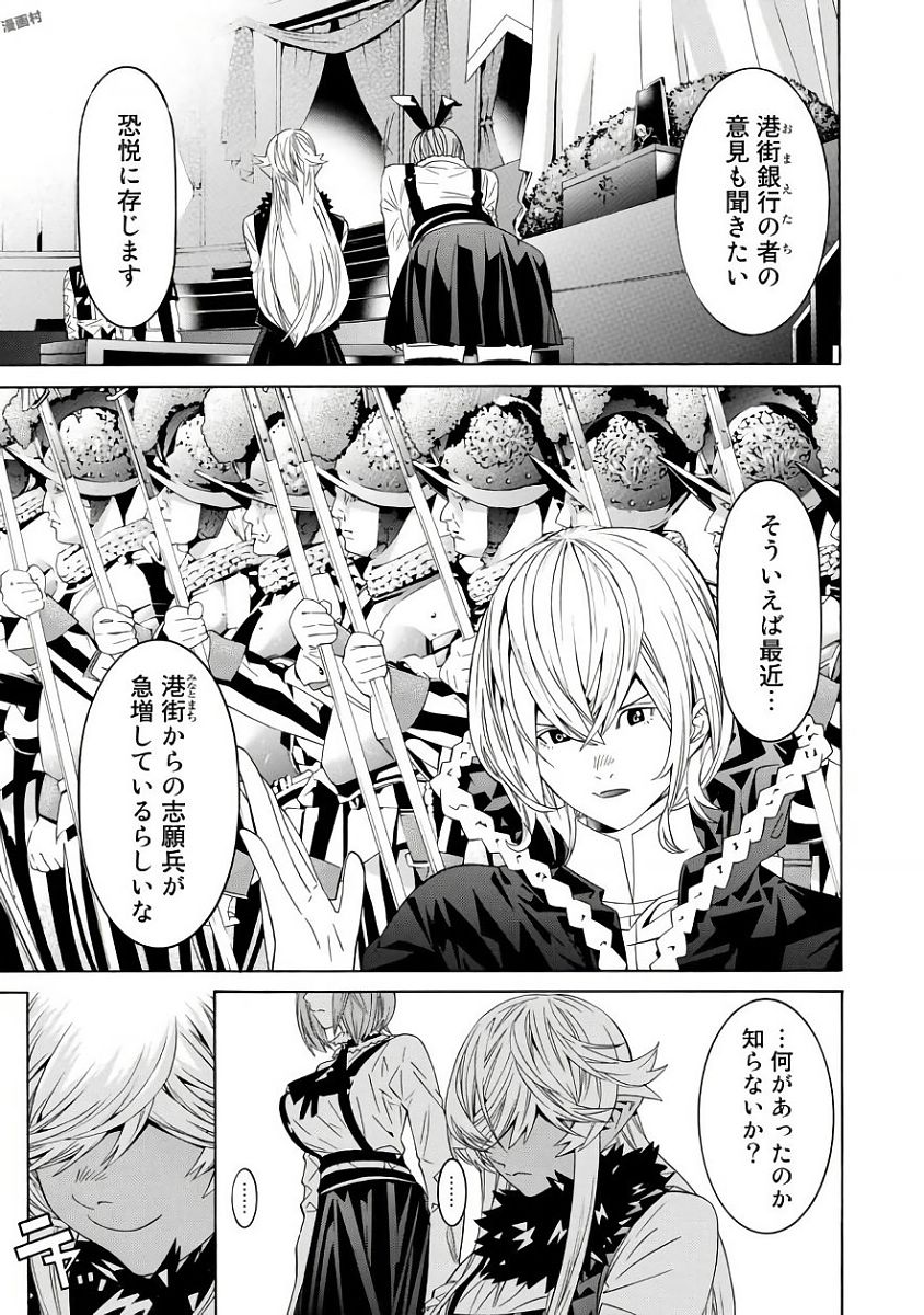 Onna Kishi, Keiri ni Naru. - Chapter 31 - Page 15