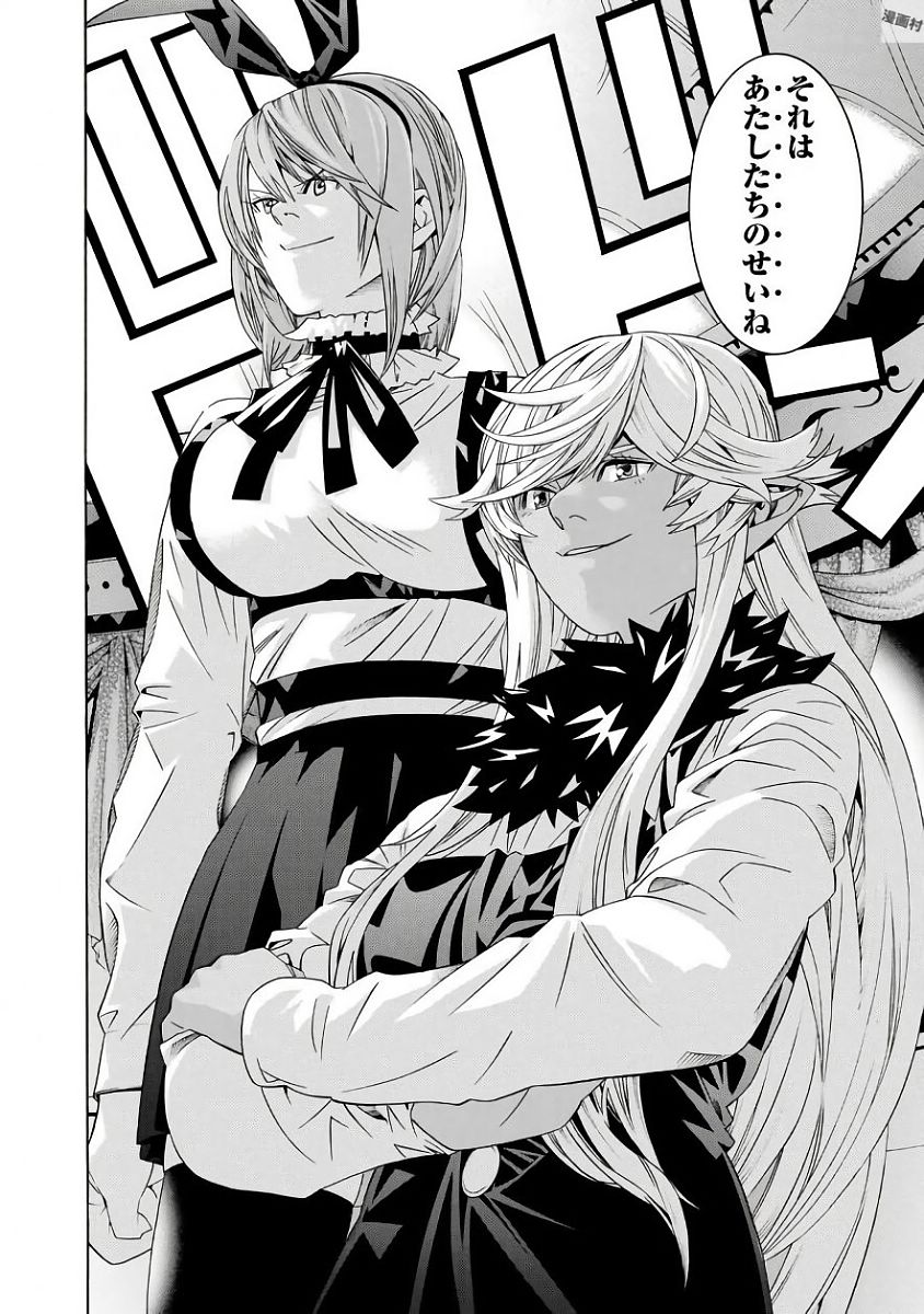 Onna Kishi, Keiri ni Naru. - Chapter 31 - Page 16