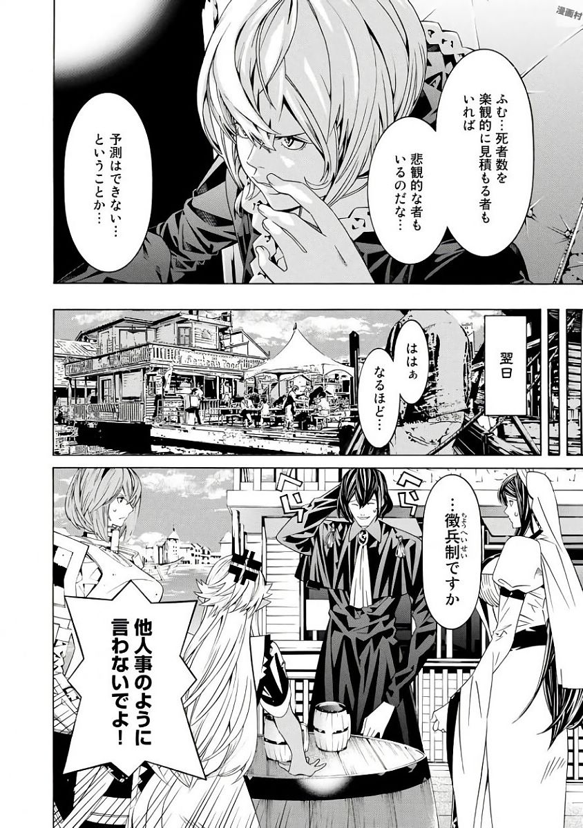 Onna Kishi, Keiri ni Naru. - Chapter 31 - Page 2