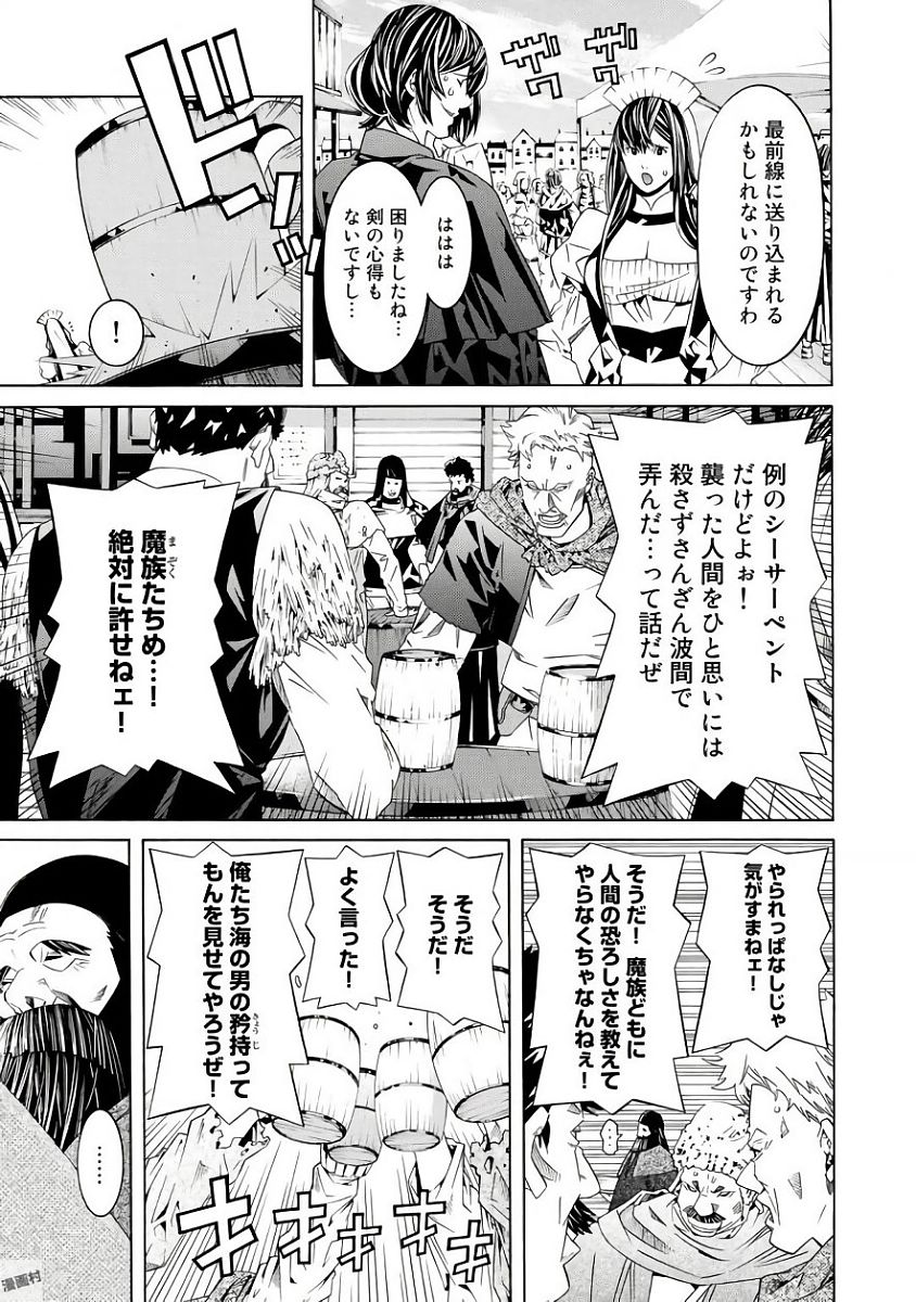 Onna Kishi, Keiri ni Naru. - Chapter 31 - Page 3