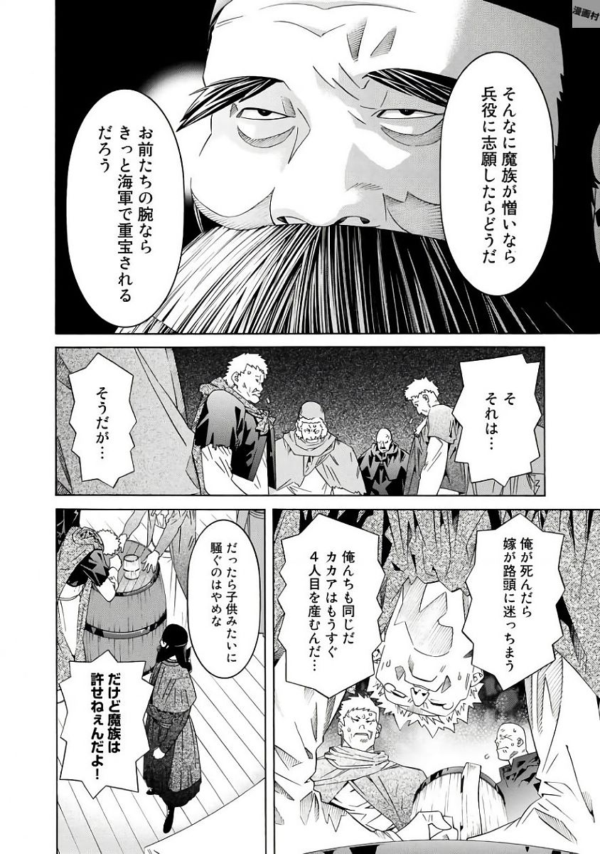 Onna Kishi, Keiri ni Naru. - Chapter 31 - Page 4