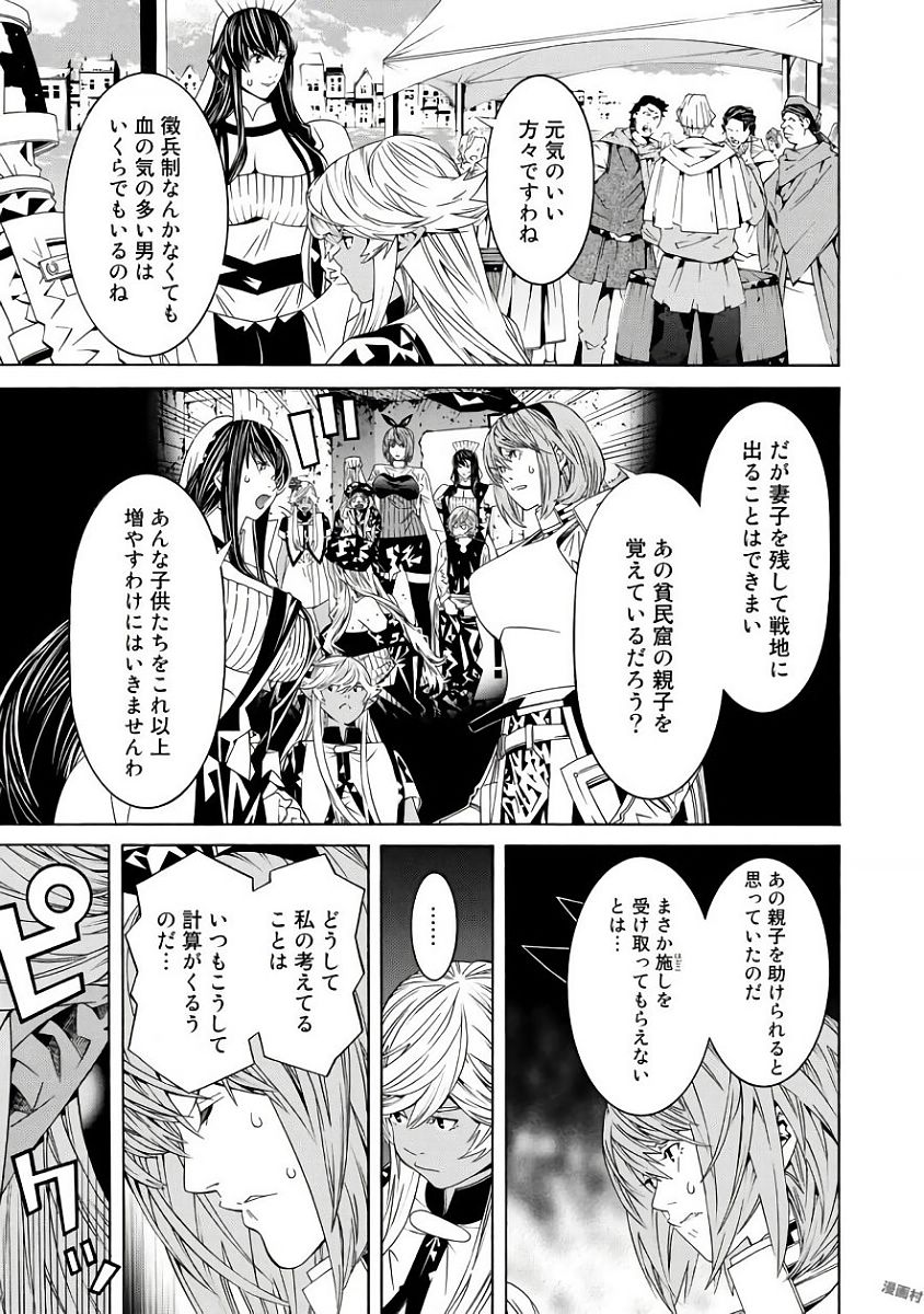 Onna Kishi, Keiri ni Naru. - Chapter 31 - Page 5