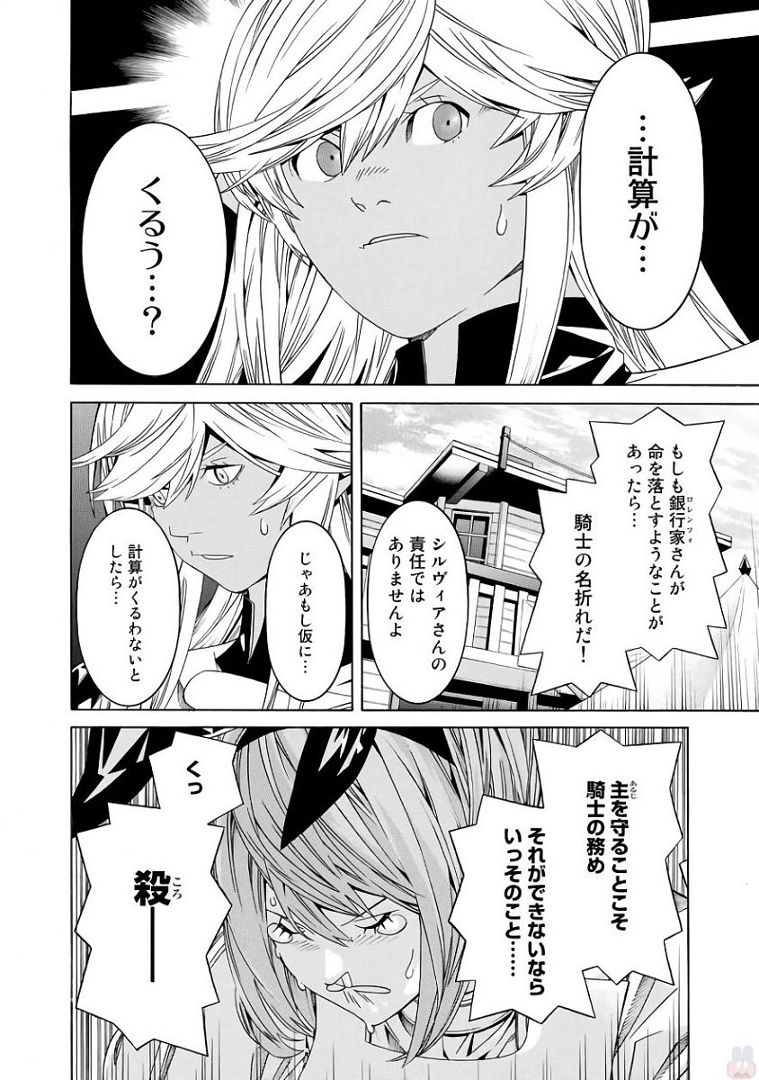 Onna Kishi, Keiri ni Naru. - Chapter 31 - Page 6