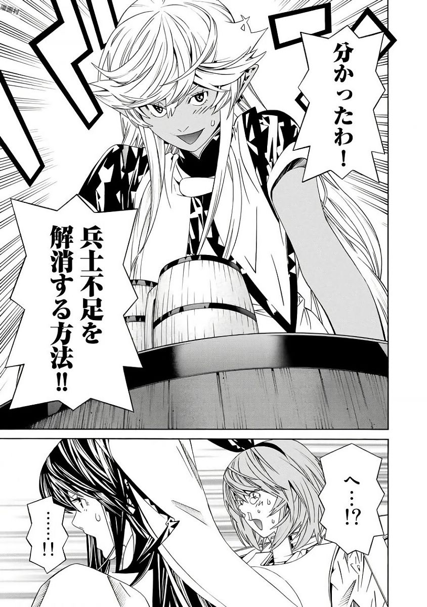 Onna Kishi, Keiri ni Naru. - Chapter 31 - Page 7