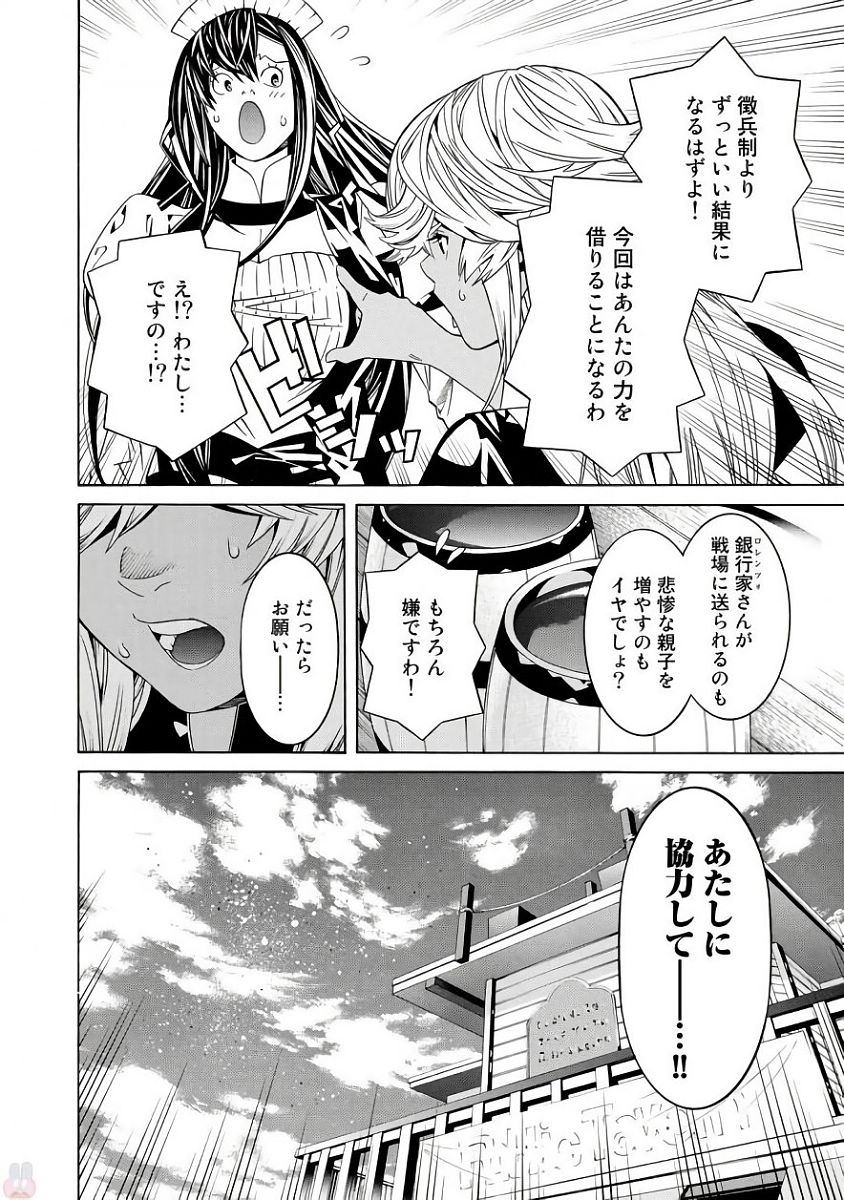 Onna Kishi, Keiri ni Naru. - Chapter 31 - Page 8