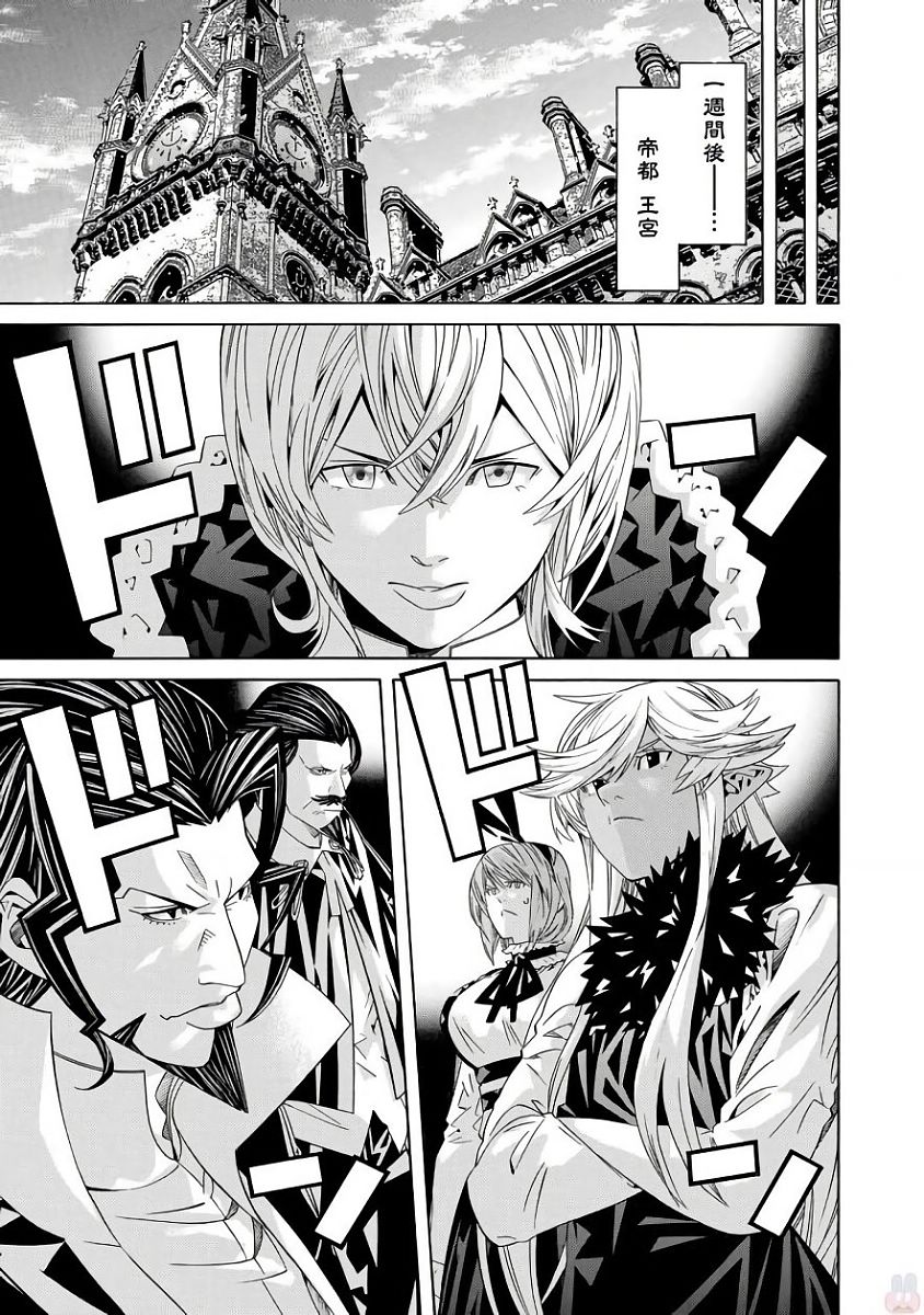 Onna Kishi, Keiri ni Naru. - Chapter 31 - Page 9