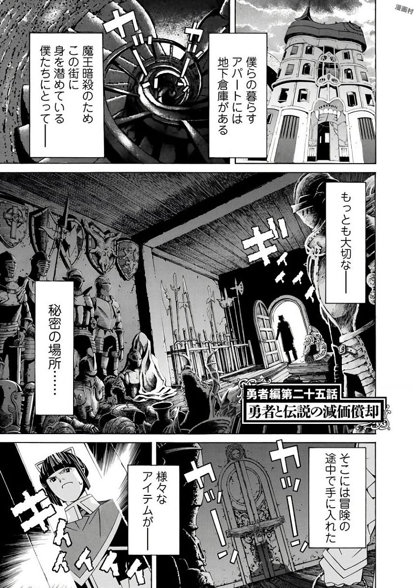 Onna Kishi, Keiri ni Naru. - Chapter 32.5 - Page 11