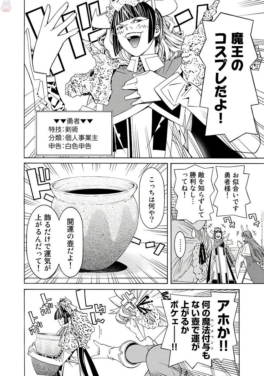 Onna Kishi, Keiri ni Naru. - Chapter 32.5 - Page 2