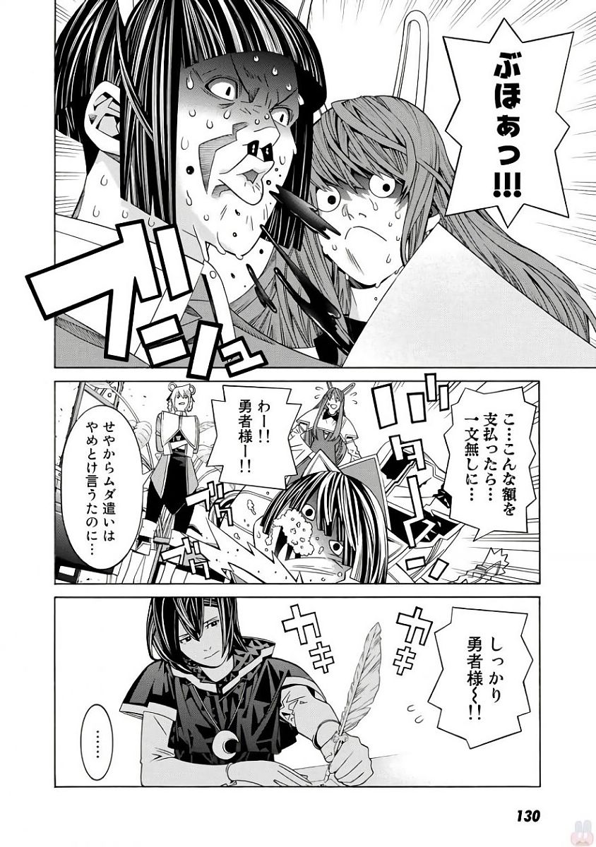 Onna Kishi, Keiri ni Naru. - Chapter 32.5 - Page 6