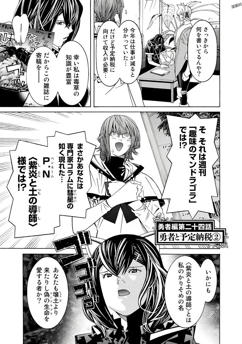 Onna Kishi, Keiri ni Naru. - Chapter 32.5 - Page 7