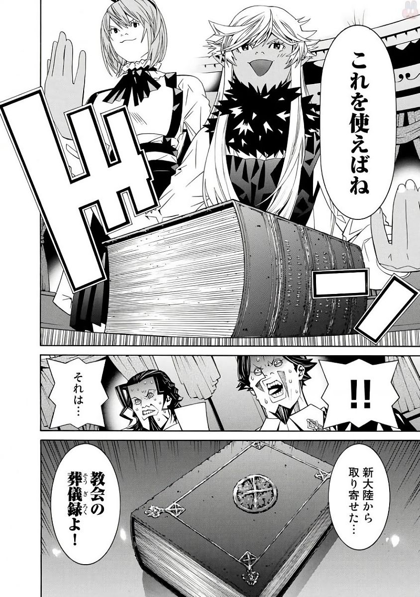 Onna Kishi, Keiri ni Naru. - Chapter 32 - Page 10