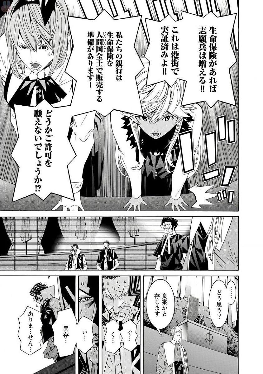 Onna Kishi, Keiri ni Naru. - Chapter 32 - Page 13