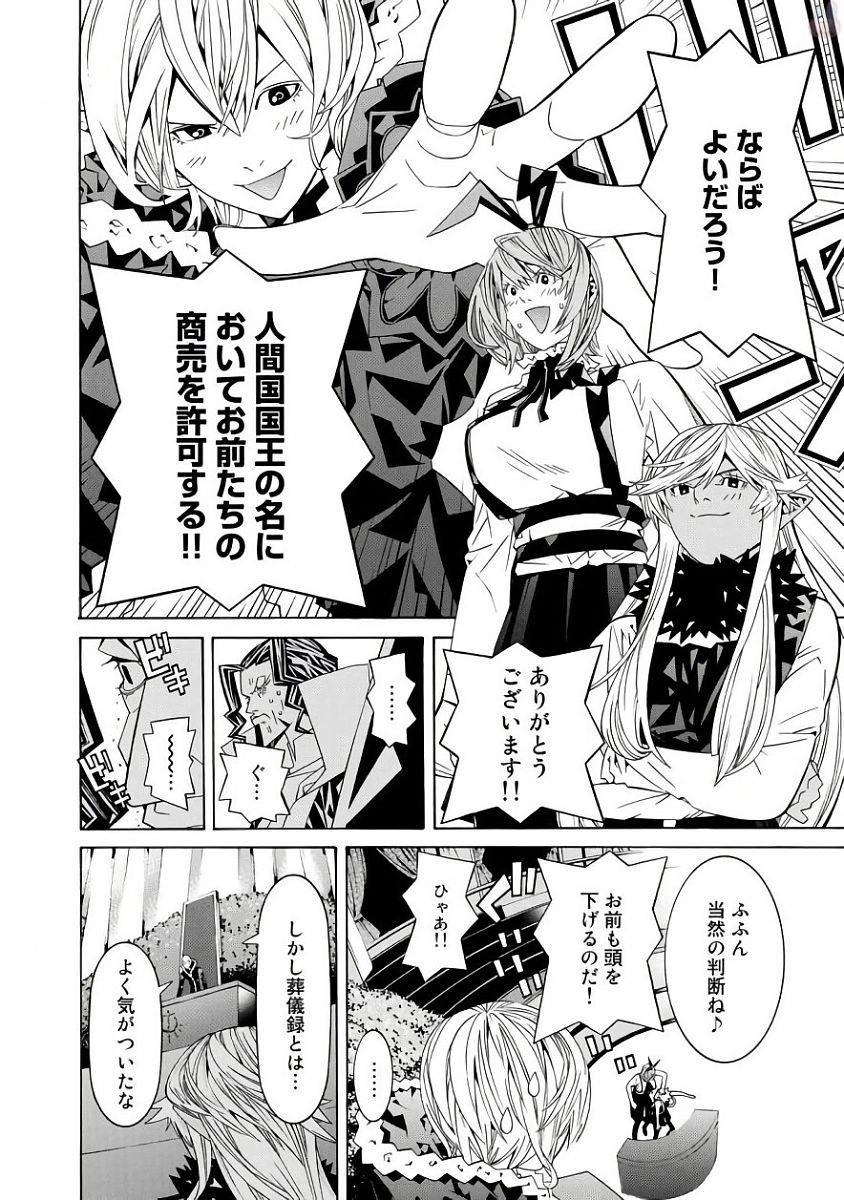 Onna Kishi, Keiri ni Naru. - Chapter 32 - Page 14