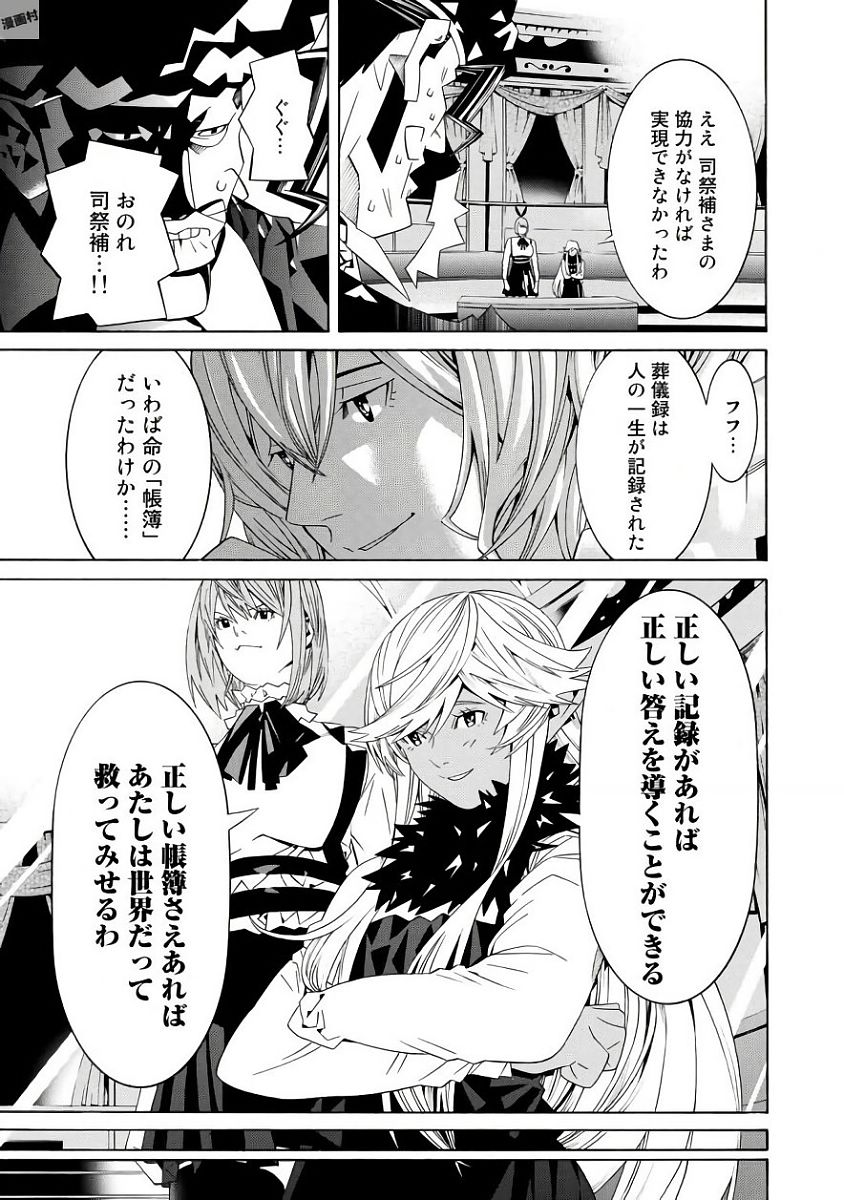 Onna Kishi, Keiri ni Naru. - Chapter 32 - Page 15