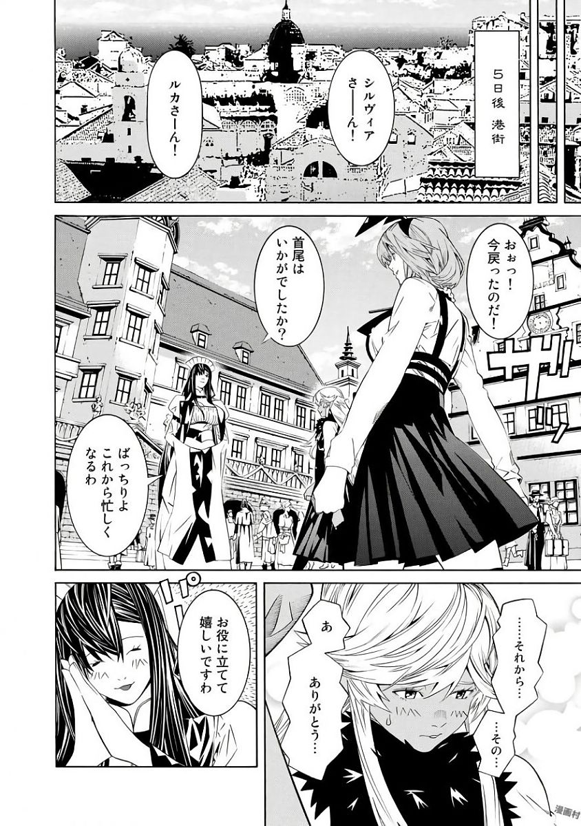 Onna Kishi, Keiri ni Naru. - Chapter 32 - Page 16