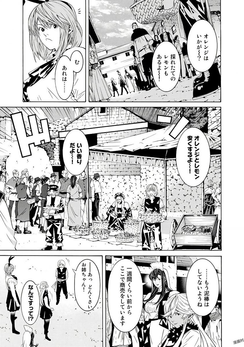 Onna Kishi, Keiri ni Naru. - Chapter 32 - Page 17