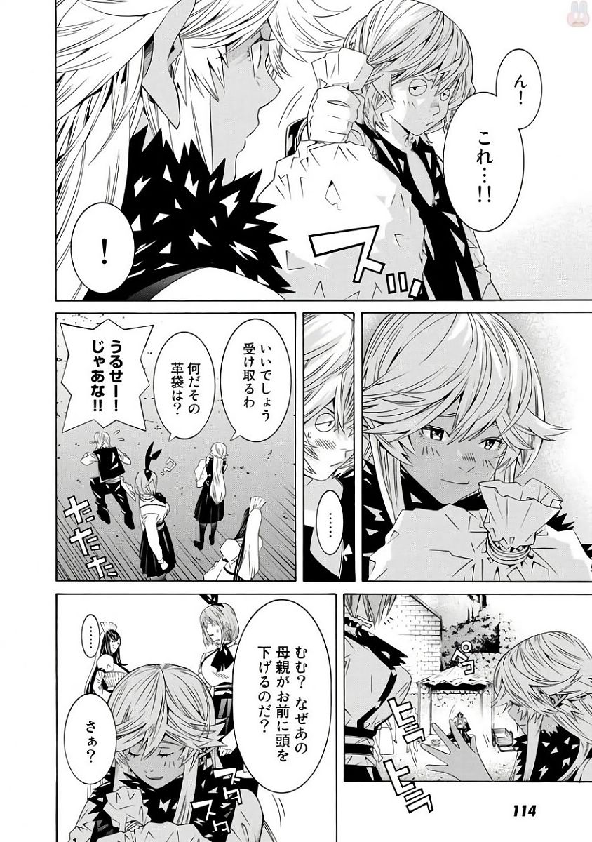 Onna Kishi, Keiri ni Naru. - Chapter 32 - Page 18