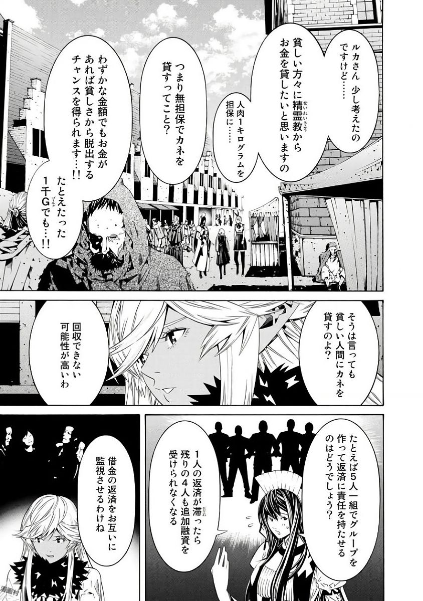 Onna Kishi, Keiri ni Naru. - Chapter 32 - Page 19