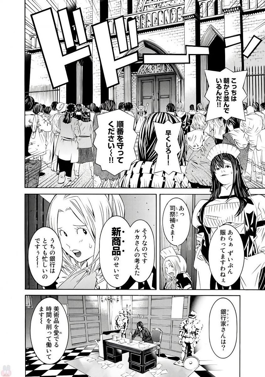 Onna Kishi, Keiri ni Naru. - Chapter 32 - Page 2