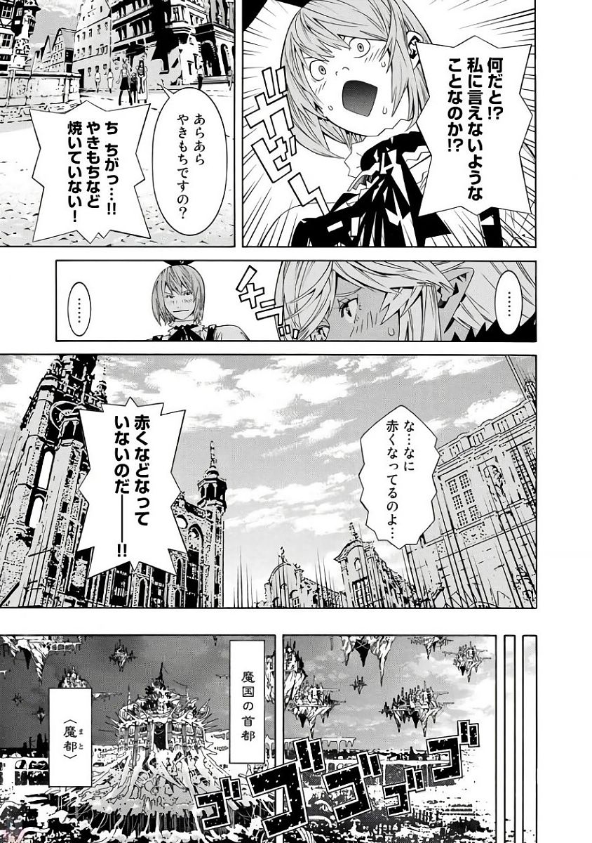 Onna Kishi, Keiri ni Naru. - Chapter 32 - Page 21