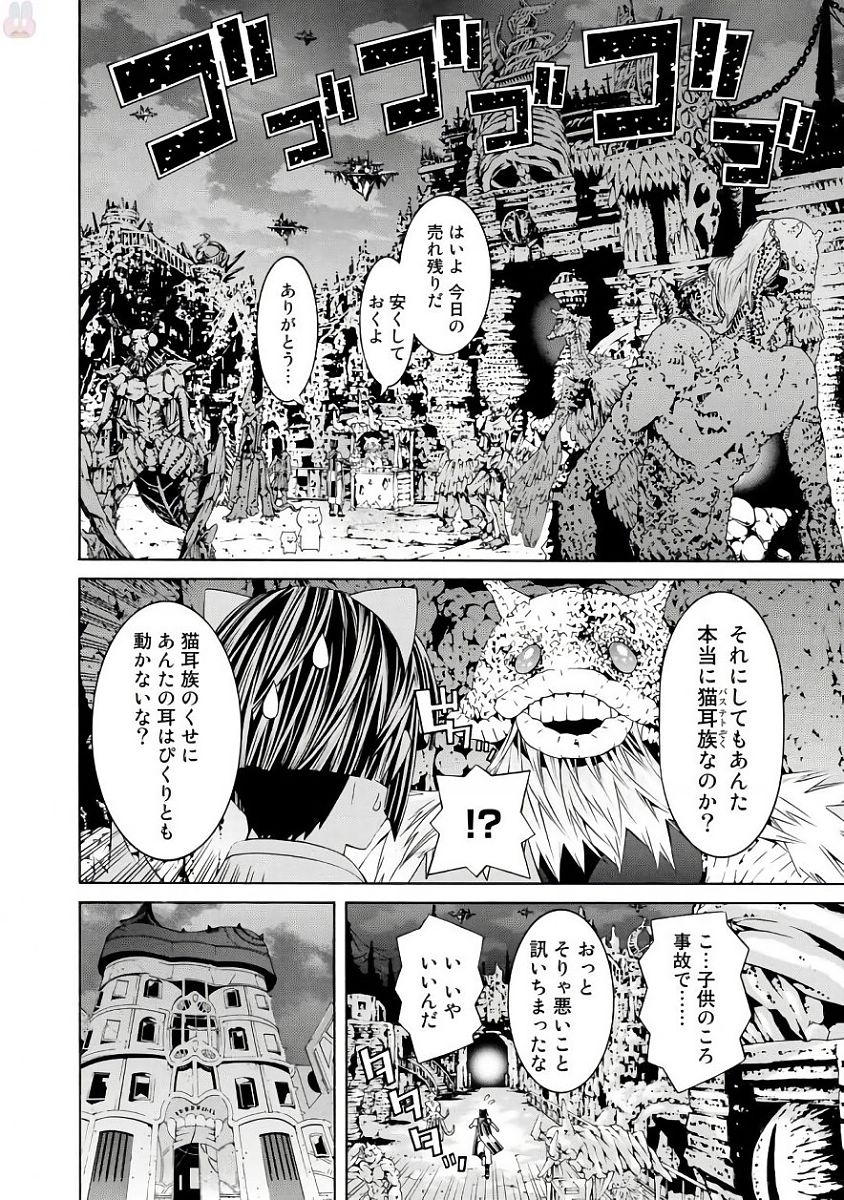 Onna Kishi, Keiri ni Naru. - Chapter 32 - Page 22